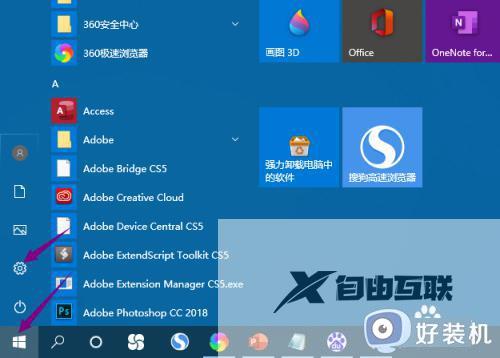 windows10触摸屏在哪开启_windows10触摸屏的启用方法