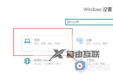 windows10护眼模式怎么关闭_win10护眼模式如何关闭