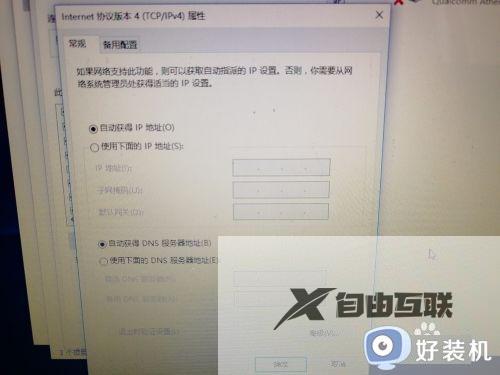 win10打不开百度网页其他都能打开怎么回事_win10百度网页打不开,其他都正常如何解决