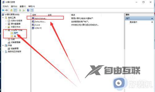 windows10获得管理员权限的操作步骤_win10管理员权限的获取方法