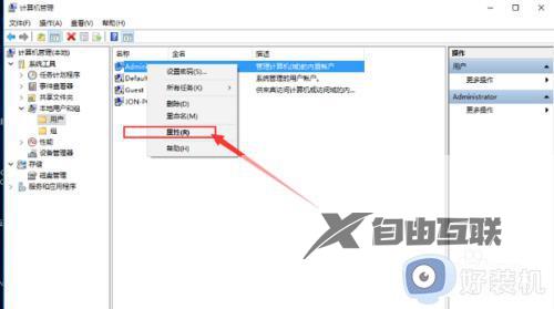 windows10获得管理员权限的操作步骤_win10管理员权限的获取方法