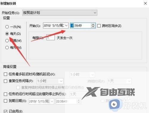 windows10计划任务设置任务的方法_win10计划任务的使用方法