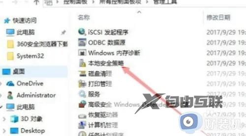 win11本地计算机策略怎么打开_win11如何开启本地计算机策略