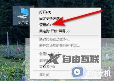 windows10磁盘合并怎么操作_windows10磁盘合并到一起的设置方法