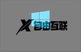 win10开机进入欢迎界面转圈很久如何解决_win10卡在欢迎界面转圈太久四种解决方法