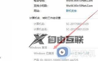 win10查激活到期时间图文步骤_怎么查看win10激活到期时间