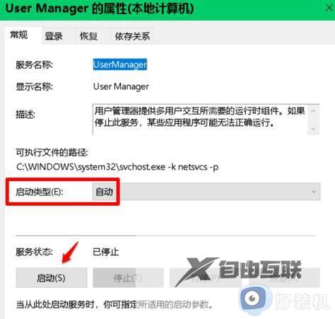 win10设置打不开一闪就没了怎么办_windows10打开设置闪退的解决方法