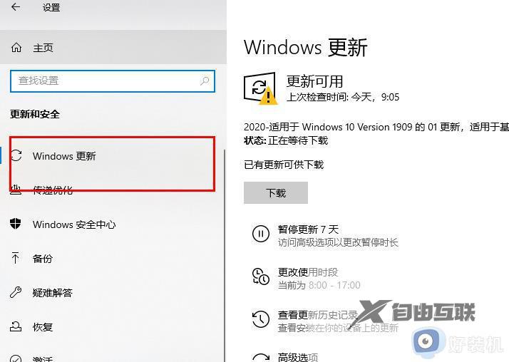 更新win10失败提示错误0x800f0982的解决方法_win10更新失败提示错误0x800f0982怎么办