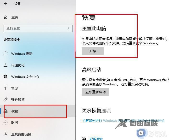 更新win10失败提示错误0x800f0982的解决方法_win10更新失败提示错误0x800f0982怎么办