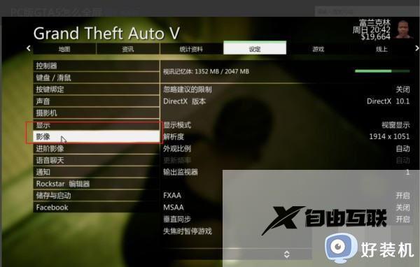 gta5如何全屏_gta5怎么调全屏