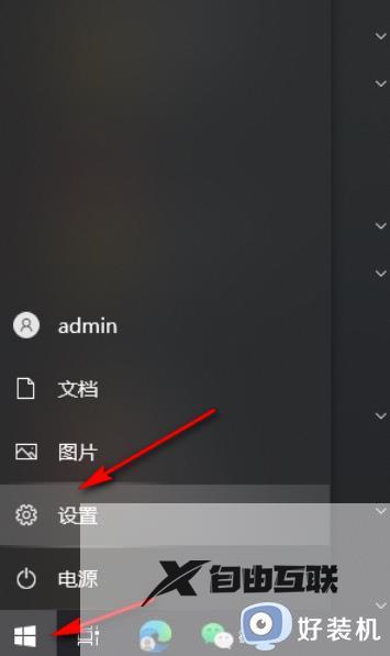 win10录屏音频质量怎么设置_win10录制游戏的音频质量如何调整