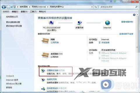 戴尔windows7怎么连接wifi_戴尔win7连接wifi的方法