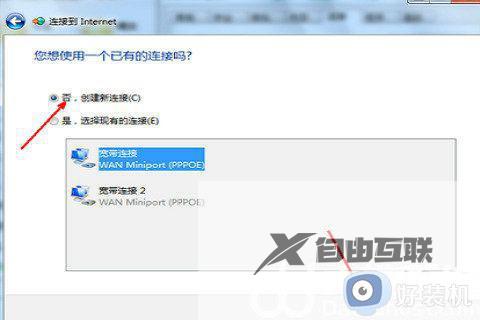 戴尔windows7怎么连接wifi_戴尔win7连接wifi的方法