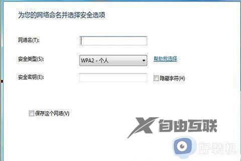 戴尔windows7怎么连接wifi_戴尔win7连接wifi的方法