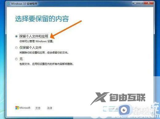 戴尔windows7怎么升级到win10_戴尔windows7升级到win10系统的步骤