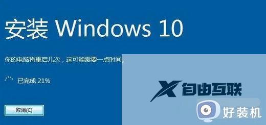 戴尔windows7怎么升级到win10_戴尔windows7升级到win10系统的步骤