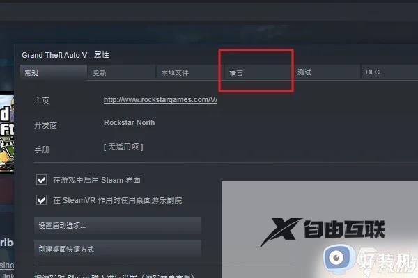 gta5设置简体中文的方法_gta5怎么在游戏里调简体中文