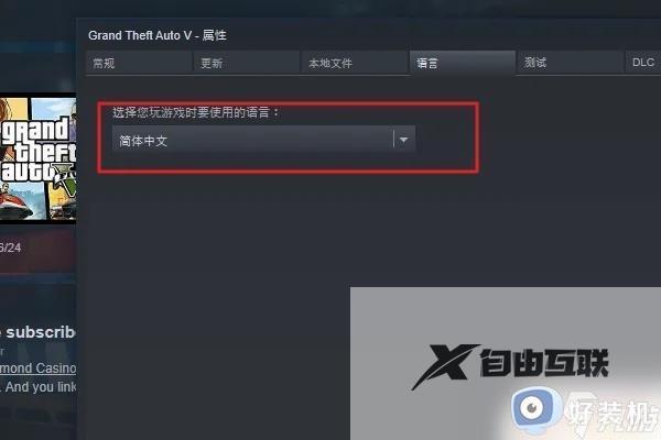 gta5设置简体中文的方法_gta5怎么在游戏里调简体中文