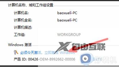 电脑windows7副本不是正版怎么办_win7副本不是正版如何恢复