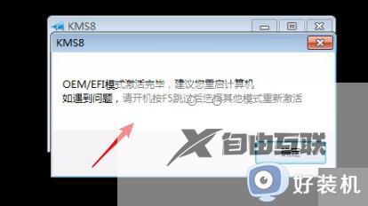 电脑windows7副本不是正版怎么办_win7副本不是正版如何恢复