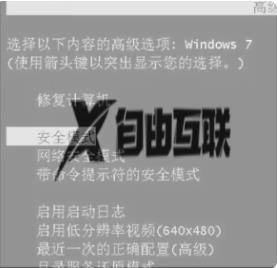 电脑反复启动windows7进不去怎么办_win7无线重启进不了系统如何解决