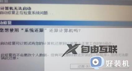 电脑反复启动windows7进不去怎么办_win7无线重启进不了系统如何解决