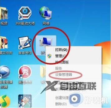 电脑连接不了网络怎么办windows7_win7电脑连不上网怎么处理