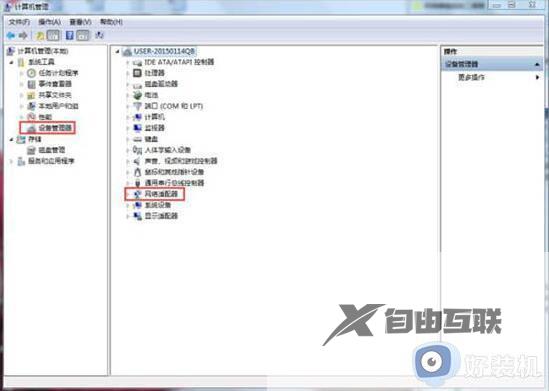 电脑连接不了网络怎么办windows7_win7电脑连不上网怎么处理