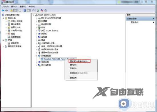 电脑连接不了网络怎么办windows7_win7电脑连不上网怎么处理