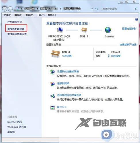 电脑连接不了网络怎么办windows7_win7电脑连不上网怎么处理