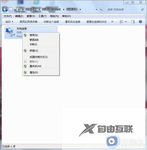 电脑连接不了网络怎么办windows7_win7电脑连不上网怎么处理