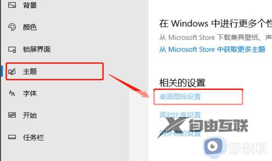 win10桌面添加我的电脑快捷方式_win10我的电脑添加到桌面快捷键是什么