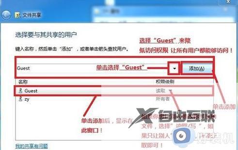 win7局域网设置共享文件怎么设置_win7局域网如何设置共享文件夹