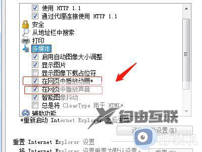 win7开机加载pkcs11库失败怎么办_win7开机加载pkcs11库失败的解决方法