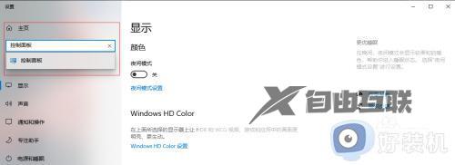 windows10控制面板怎么打开_怎么打开win10控制面板