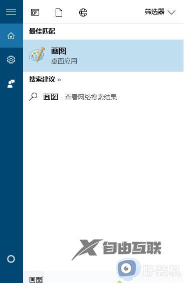 windows10快捷键截图怎么使用_win10截图功能的快捷键是什么