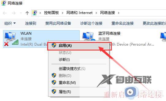 windows10连接不上wifi怎么解决_win10无法连接wifi的修复方法