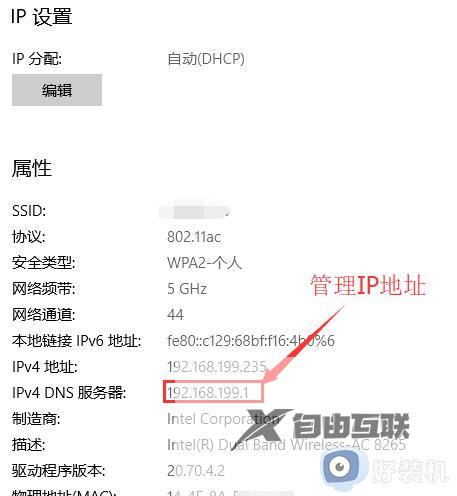 windows10连接不上wifi怎么解决_win10无法连接wifi的修复方法