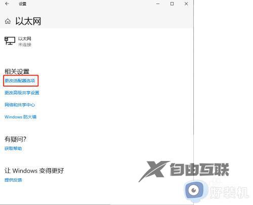 windows10连接网络无法上网的修复方法_win10怎么解决连接网络却无法上网