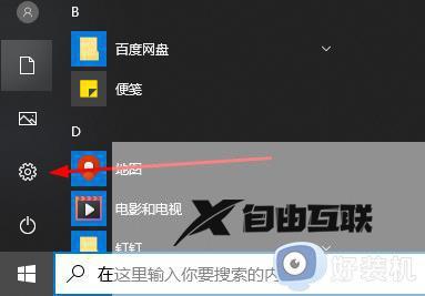 windows10录屏功能用不了的解决方法_win10录屏功能无法启动怎么修复