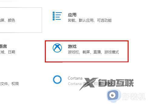 windows10录屏功能用不了的解决方法_win10录屏功能无法启动怎么修复