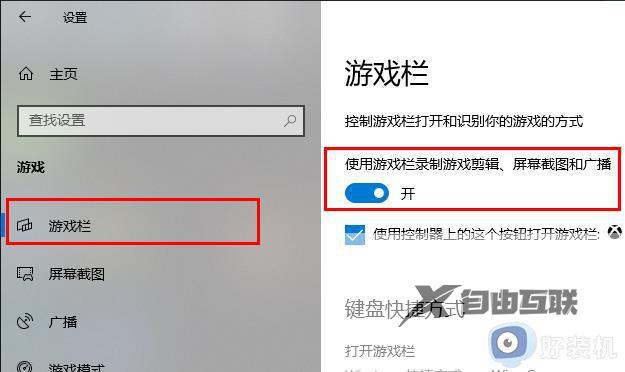 windows10录屏功能用不了的解决方法_win10录屏功能无法启动怎么修复
