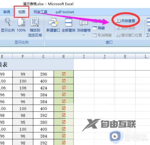 excel不同文件多个窗口设置方法_不同excel文件怎么并列窗口