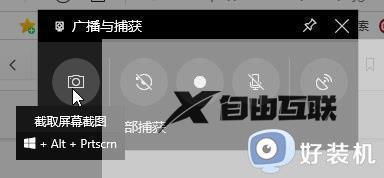 windows10录制视频快捷键的使用方法_win10怎么用快捷键打开屏幕录制