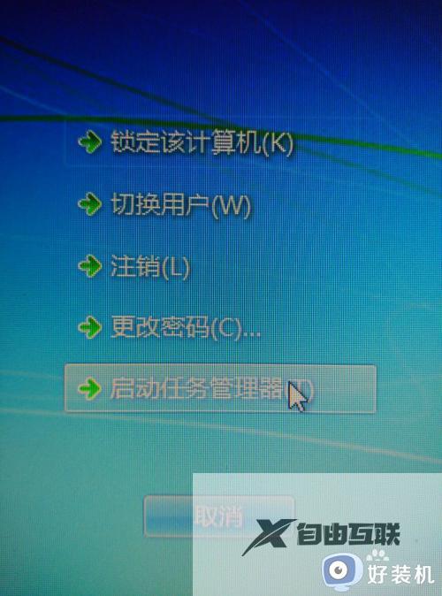 win7电脑输入密码后黑屏怎么办_win7电脑开机输入密码后黑屏修复方法