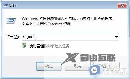 win7电脑输入密码后黑屏怎么办_win7电脑开机输入密码后黑屏修复方法