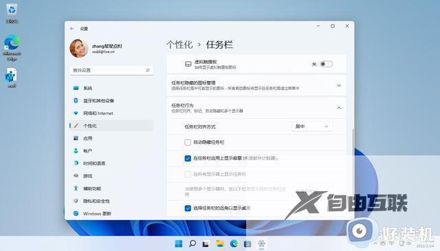 win11没有任务栏和开始菜单怎么办_win11开机没有任务栏和开始菜单的解决方法