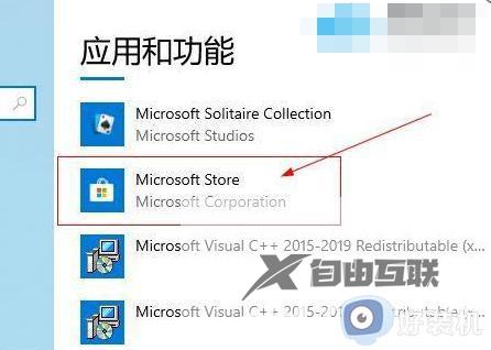 windows10没有应用商店怎么办_win10如何解决应用商店不见了