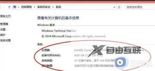 windows10配置怎么看_win10配置信息的查看方法