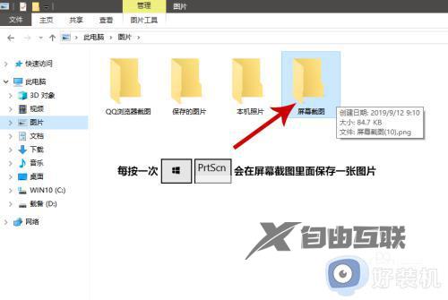 windows10屏幕截图该如何打开_win10快速打开屏幕截图功能的操作方法